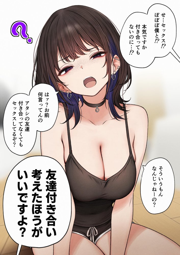 僕の部屋が幼馴染ギャルのヤリ部屋になった話 無料エロ漫画 raw エロ同人誌画像 012