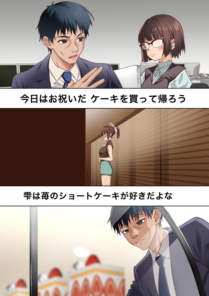 寝トラレ奥様と変態大家 vol.3 無料エロ漫画 raw