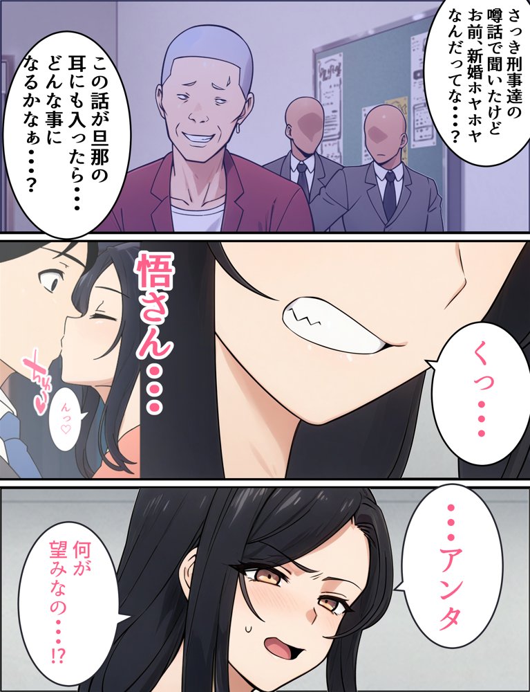 人妻婦警 〜強気な元ヤン女がチンピラに寝取られる話〜 【完全版】 無料エロ漫画 raw