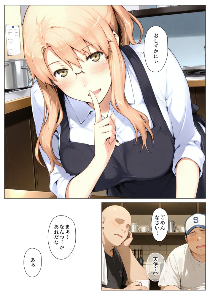 橘さん家ノBルート （小春編） 無料エロ漫画 raw エロ同人誌画像 013