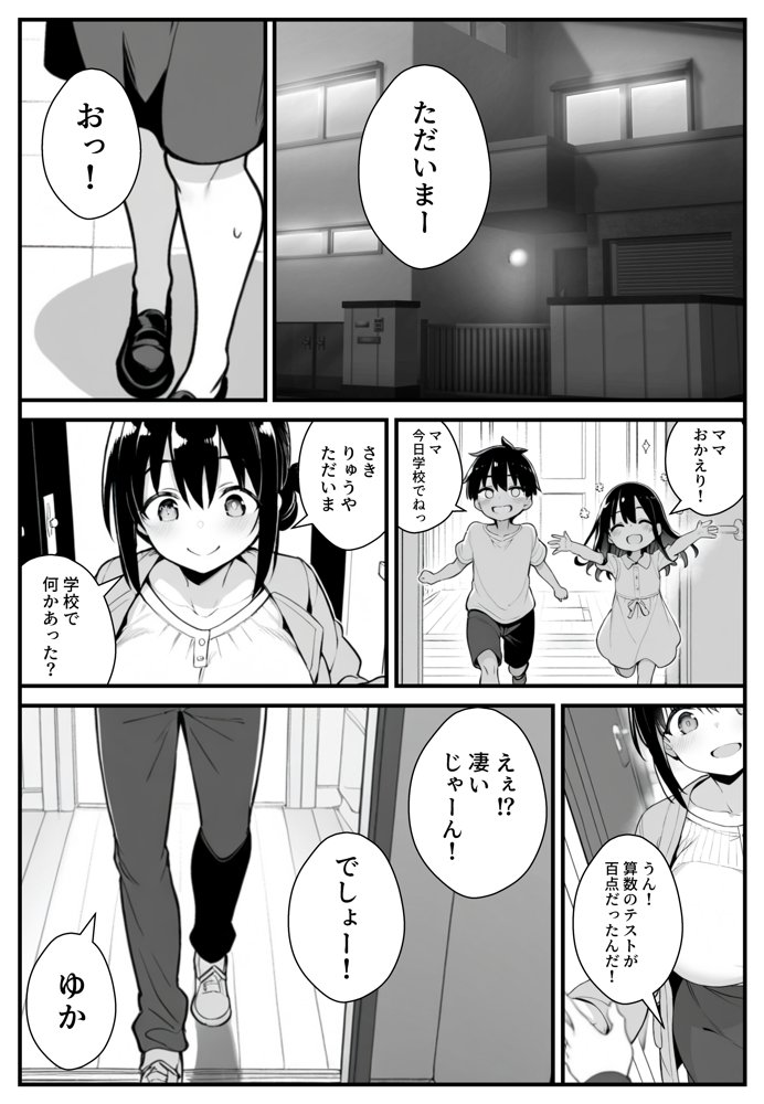 セックス依存症の人妻ナースは今日も性欲を我慢できない3 無料エロ漫画 raw
