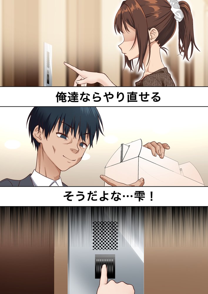 寝トラレ奥様と変態大家 vol.3 無料エロ漫画 raw