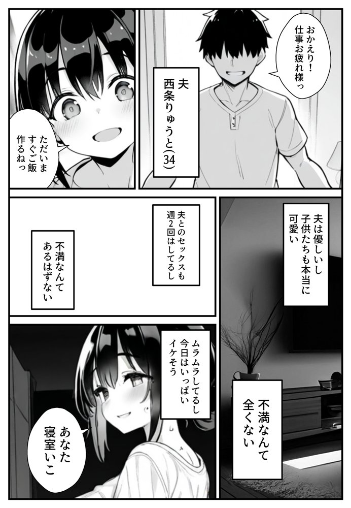 セックス依存症の人妻ナースは今日も性欲を我慢できない3 無料エロ漫画 raw