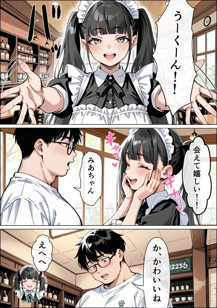 Ub●rの配達先で推しコンカフェ嬢が彼氏とヤってた話 無料エロ漫画 raw エロ同人誌画像 015
