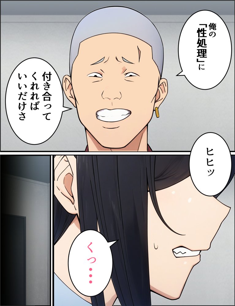 人妻婦警 〜強気な元ヤン女がチンピラに寝取られる話〜 【完全版】 無料エロ漫画 raw