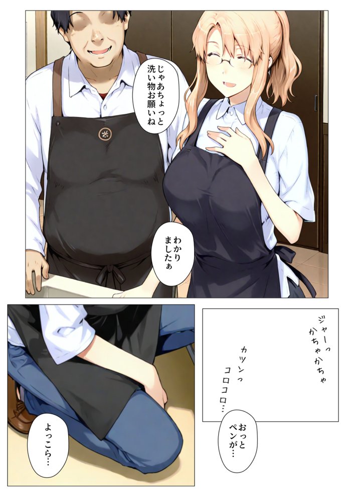 橘さん家ノBルート （小春編） 無料エロ漫画 raw エロ同人誌画像 015