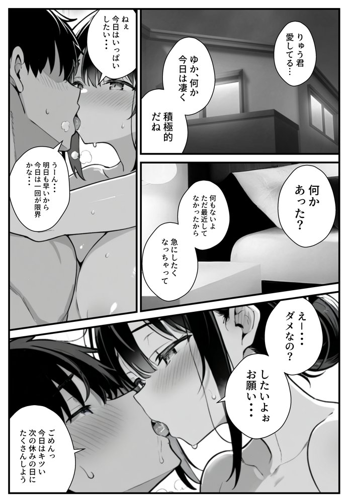 セックス依存症の人妻ナースは今日も性欲を我慢できない3 無料エロ漫画 raw