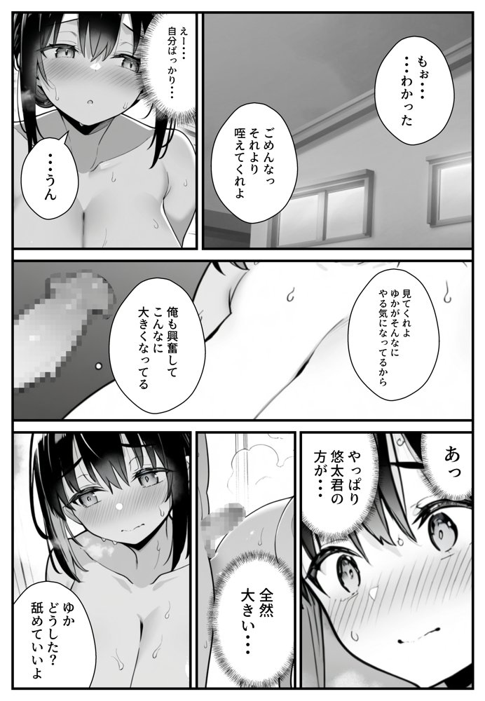 セックス依存症の人妻ナースは今日も性欲を我慢できない3 無料エロ漫画 raw
