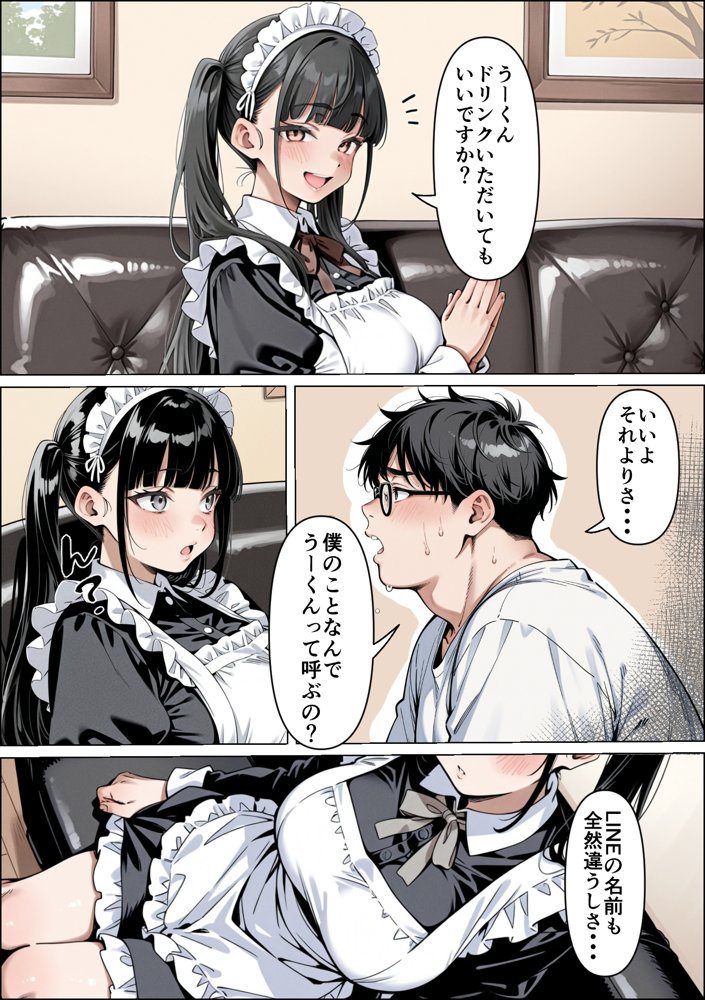 Ub●rの配達先で推しコンカフェ嬢が彼氏とヤってた話 無料エロ漫画 raw エロ同人誌画像 017