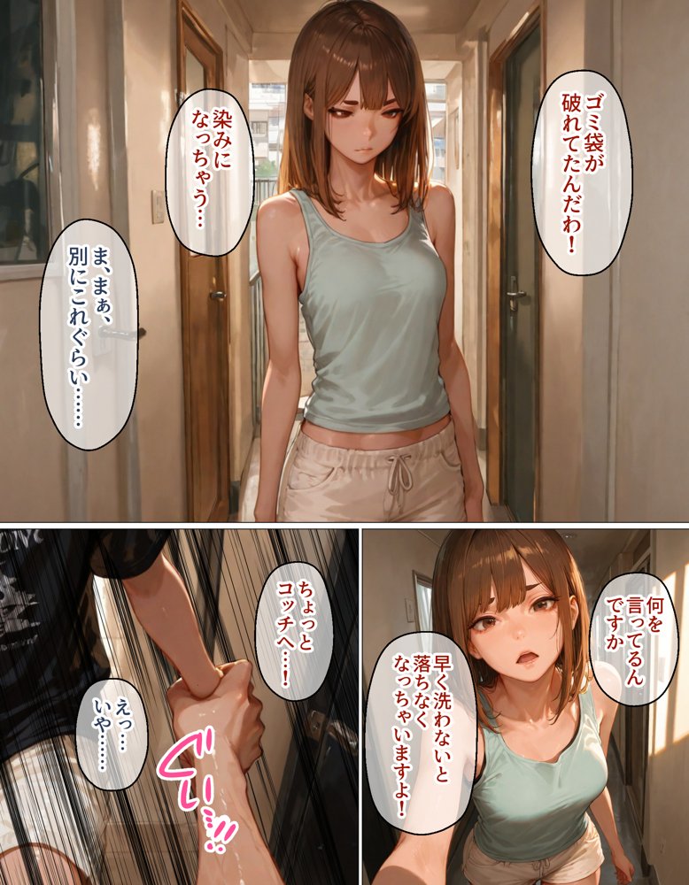 人妻マンション 無料エロ漫画 raw