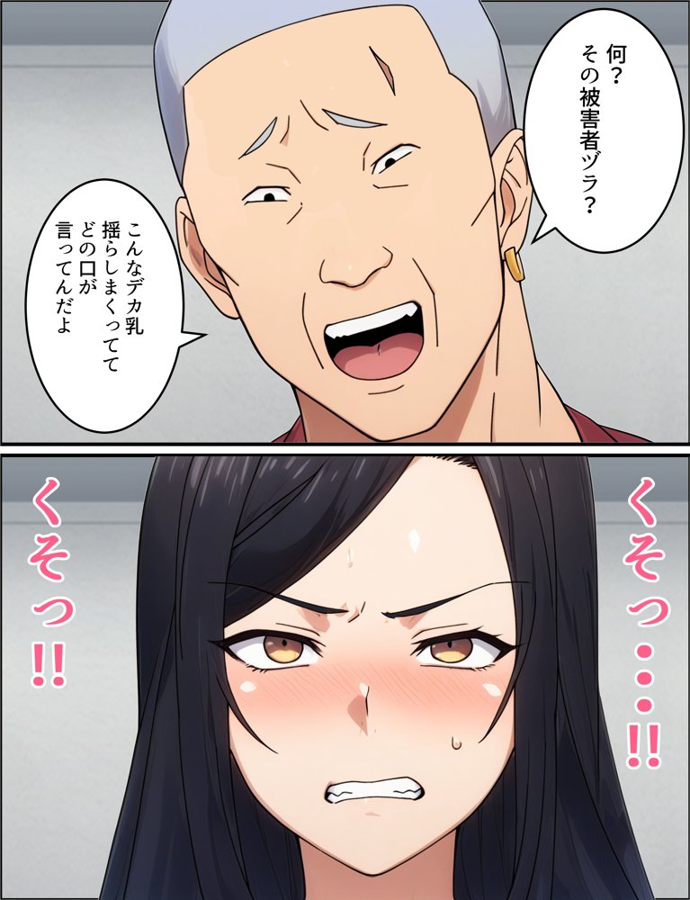 人妻婦警 〜強気な元ヤン女がチンピラに寝取られる話〜 【完全版】 無料エロ漫画 raw