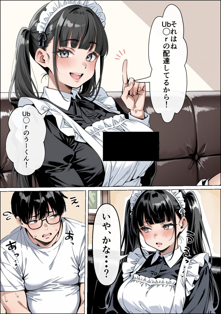 Ub●rの配達先で推しコンカフェ嬢が彼氏とヤってた話 無料エロ漫画 raw エロ同人誌画像 018