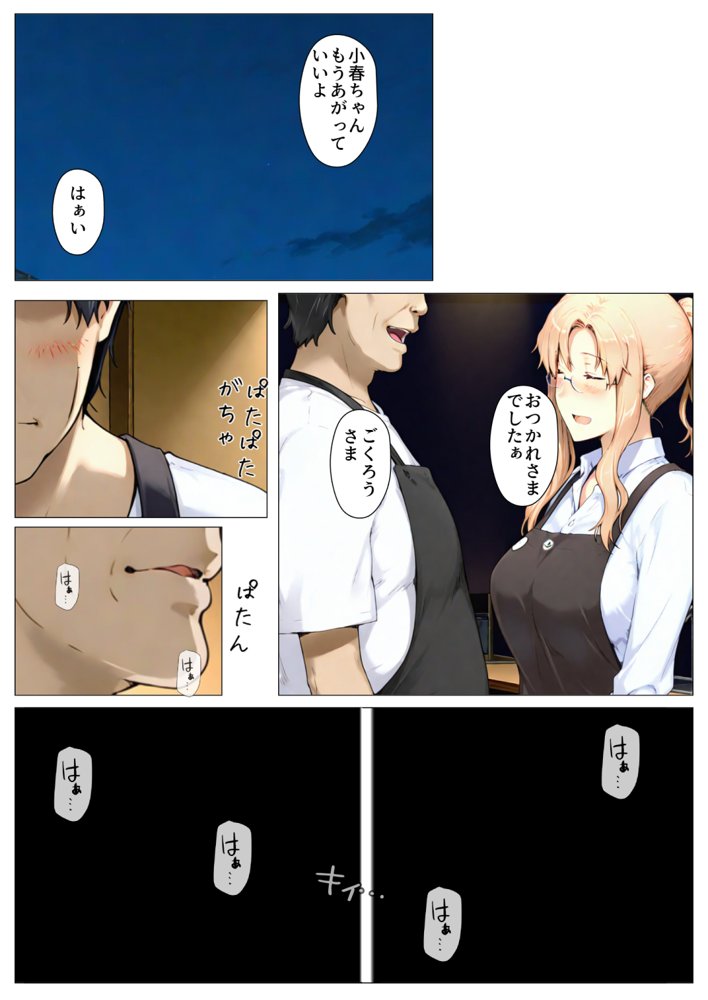 橘さん家ノBルート （小春編） 無料エロ漫画 raw エロ同人誌画像 018