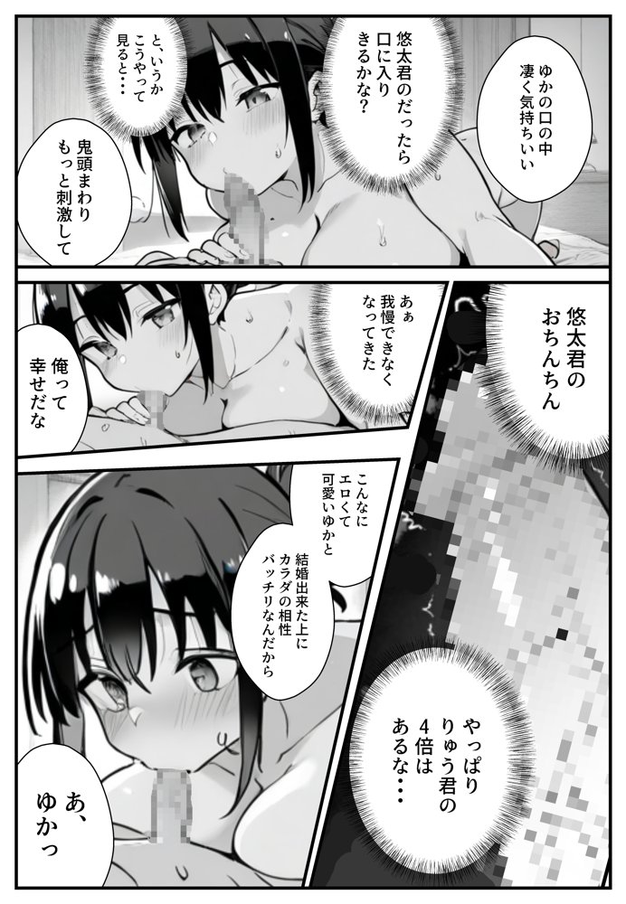 セックス依存症の人妻ナースは今日も性欲を我慢できない3 無料エロ漫画 raw