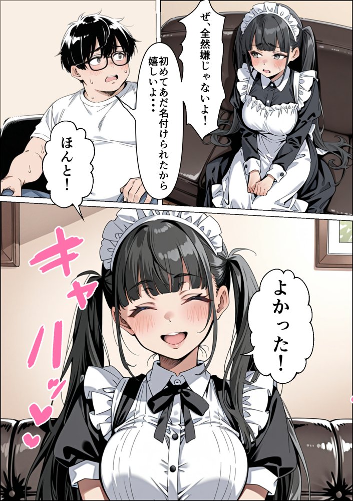 Ub●rの配達先で推しコンカフェ嬢が彼氏とヤってた話 無料エロ漫画 raw エロ同人誌画像 019