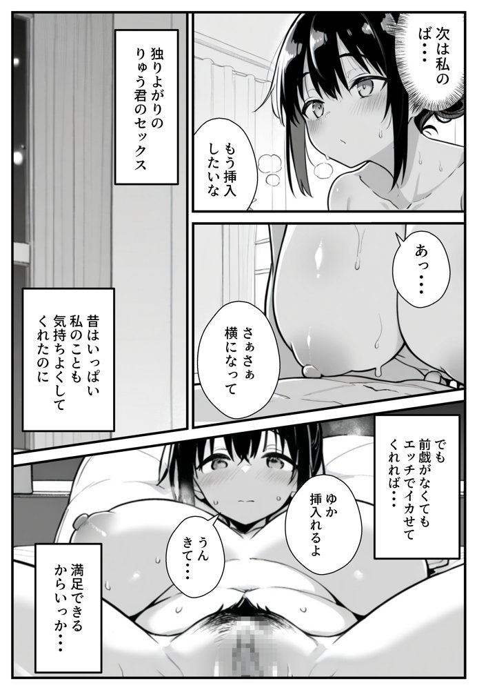 セックス依存症の人妻ナースは今日も性欲を我慢できない3 無料エロ漫画 raw