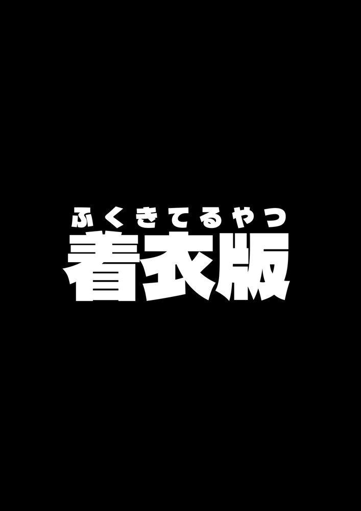 僕の部屋が幼馴染ギャルのヤリ部屋になった話 無料エロ漫画 raw エロ同人誌画像 019