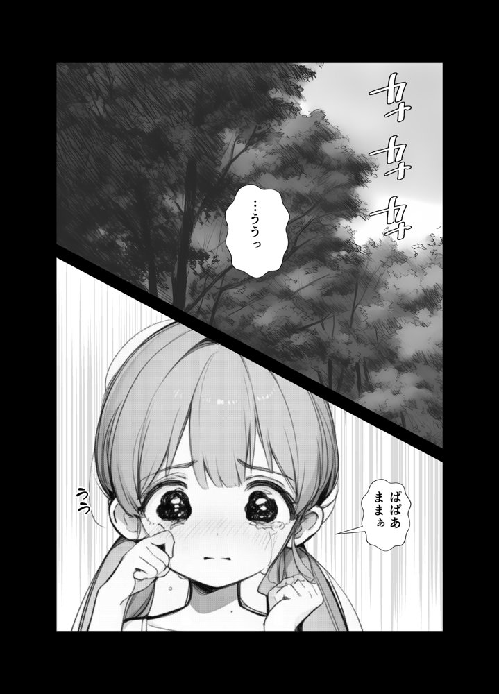 兄を大好きな妹がやっちゃう話 無料エロ漫画 raw