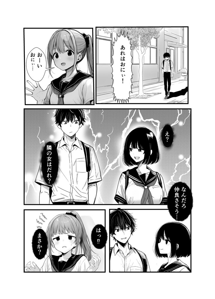 兄を大好きな妹がやっちゃう話 無料エロ漫画 raw