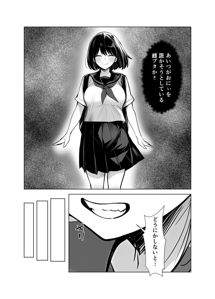 兄を大好きな妹がやっちゃう話 無料エロ漫画 raw