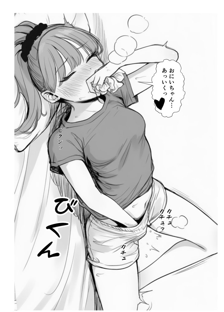 兄を大好きな妹がやっちゃう話 無料エロ漫画 raw