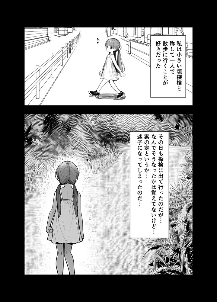 兄を大好きな妹がやっちゃう話 無料エロ漫画 raw