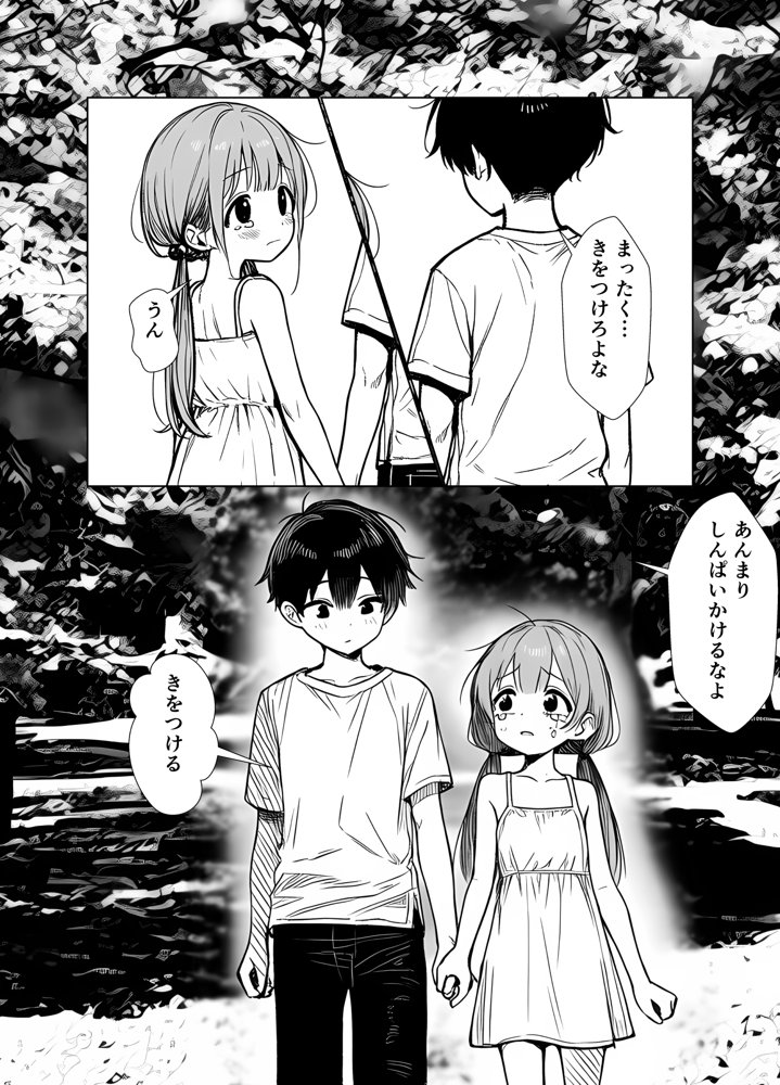 兄を大好きな妹がやっちゃう話 無料エロ漫画 raw