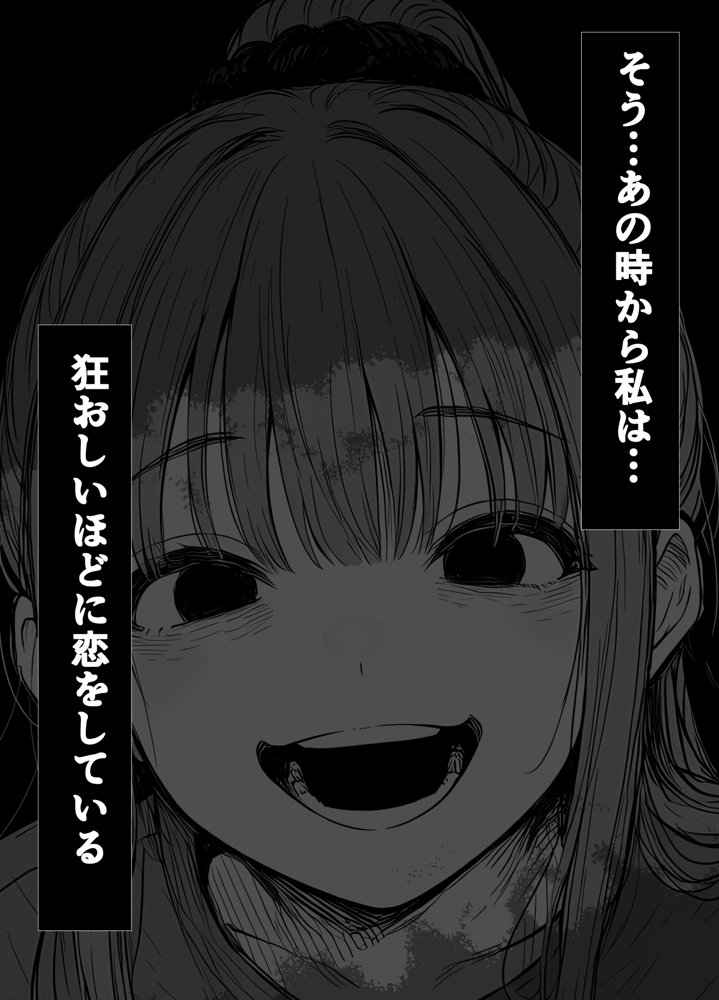 兄を大好きな妹がやっちゃう話 無料エロ漫画 raw