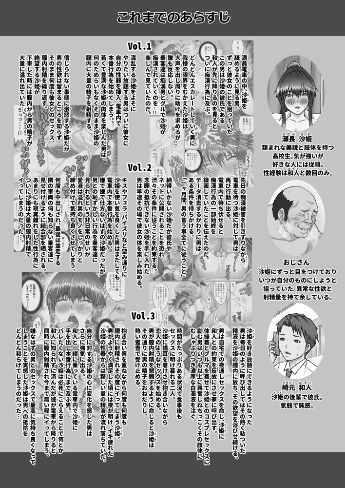 膣内射精おじさんに狙われた女は逃げることができない 〜瀬長沙姫編 VOL.4〜 無料エロ漫画 raw