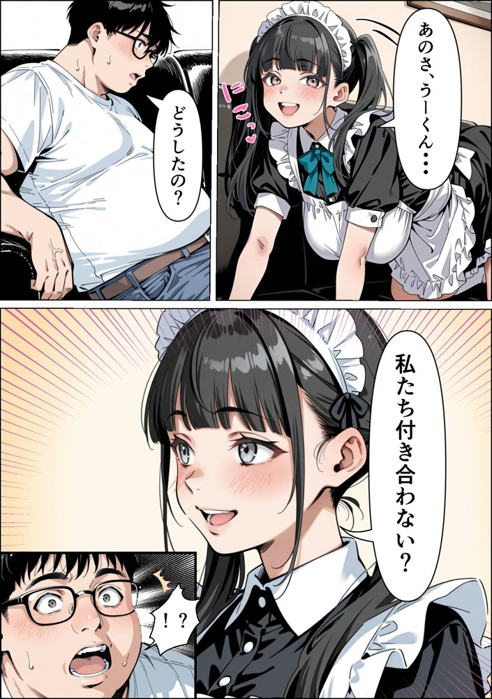 Ub●rの配達先で推しコンカフェ嬢が彼氏とヤってた話 無料エロ漫画 raw エロ同人誌画像 020