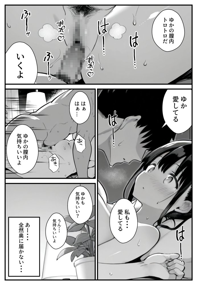セックス依存症の人妻ナースは今日も性欲を我慢できない3 無料エロ漫画 raw