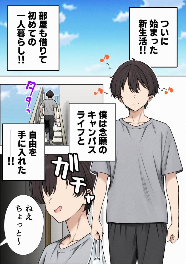 僕の部屋が幼馴染ギャルのヤリ部屋になった話 無料エロ漫画 raw エロ同人誌画像 020