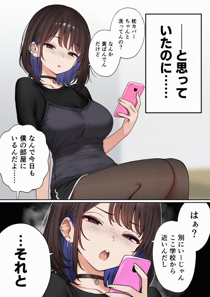 僕の部屋が幼馴染ギャルのヤリ部屋になった話 無料エロ漫画 raw エロ同人誌画像 021
