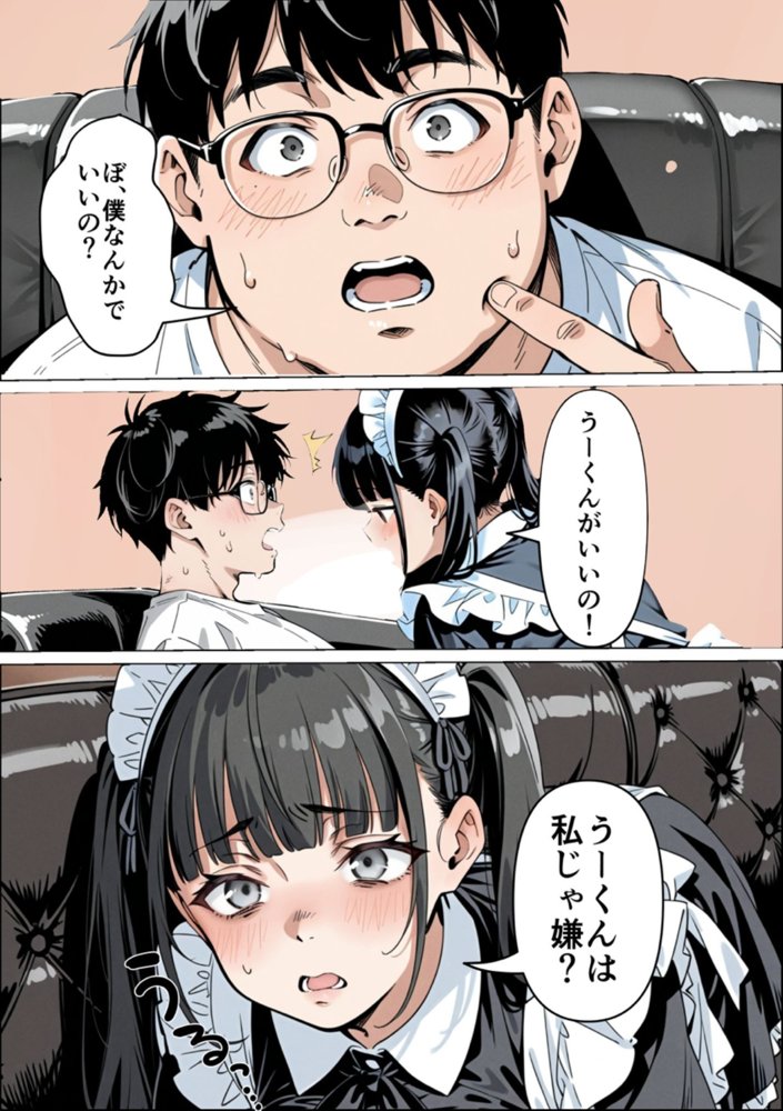 Ub●rの配達先で推しコンカフェ嬢が彼氏とヤってた話 無料エロ漫画 raw エロ同人誌画像 022
