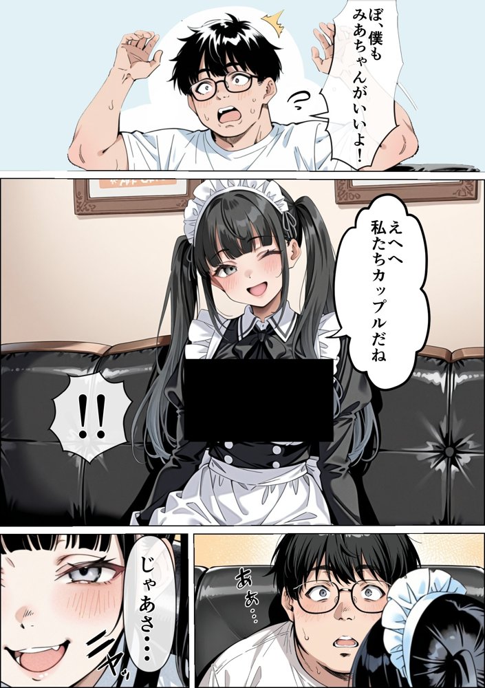 Ub●rの配達先で推しコンカフェ嬢が彼氏とヤってた話 無料エロ漫画 raw エロ同人誌画像 023