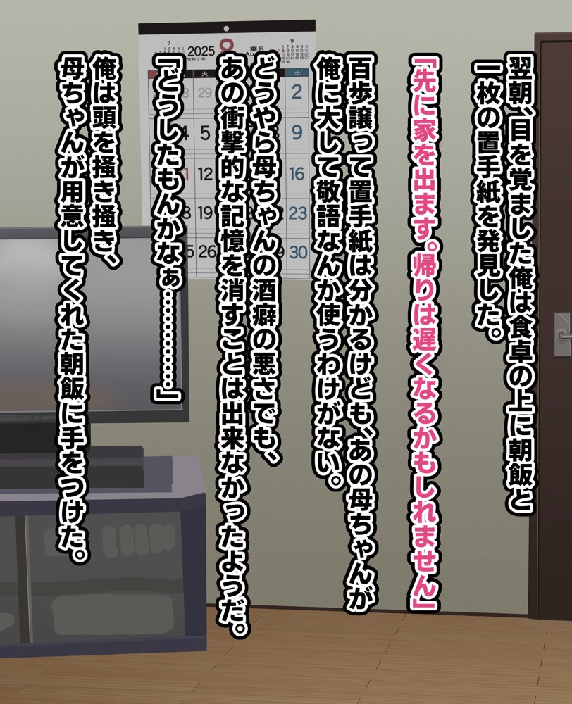 母ちゃんとヤリまくり！！ 無料エロ漫画 raw