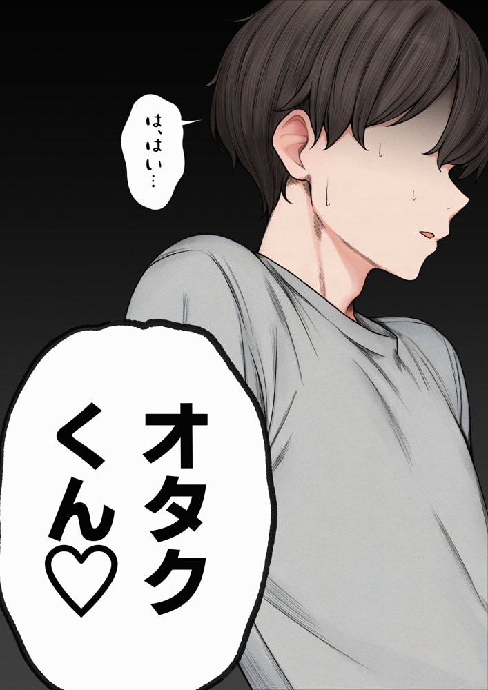 僕の部屋が幼馴染ギャルのヤリ部屋になった話 無料エロ漫画 raw エロ同人誌画像 023