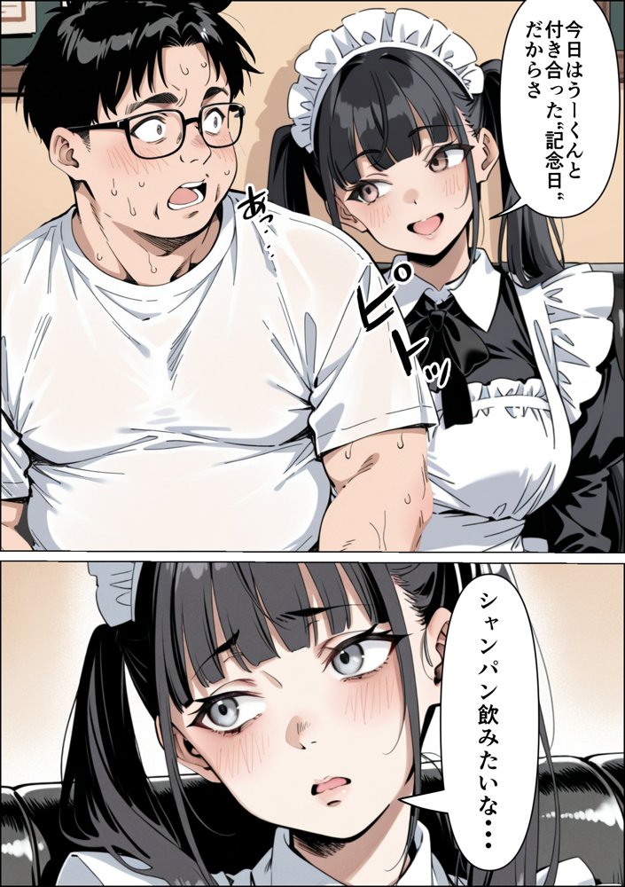 Ub●rの配達先で推しコンカフェ嬢が彼氏とヤってた話 無料エロ漫画 raw エロ同人誌画像 024