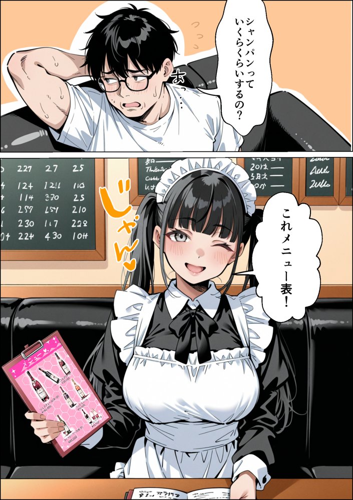 Ub●rの配達先で推しコンカフェ嬢が彼氏とヤってた話 無料エロ漫画 raw エロ同人誌画像 025