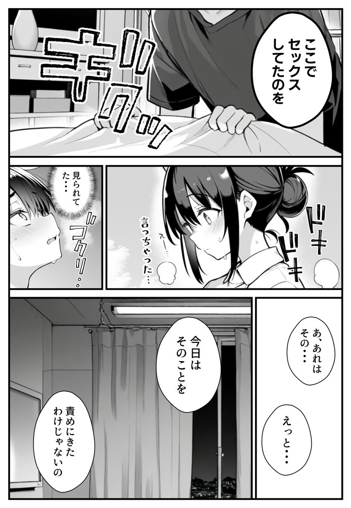 セックス依存症の人妻ナースは今日も性欲を我慢できない3 無料エロ漫画 raw