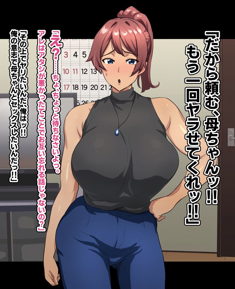 母ちゃんとヤリまくり！！ 無料エロ漫画 raw