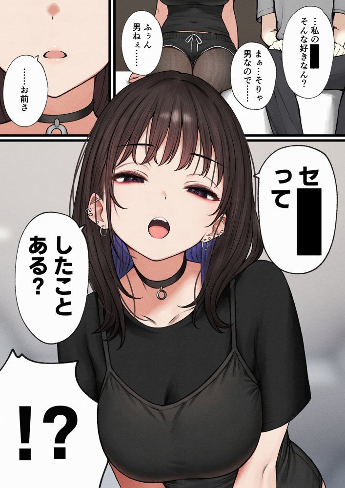 僕の部屋が幼馴染ギャルのヤリ部屋になった話 無料エロ漫画 raw エロ同人誌画像 026