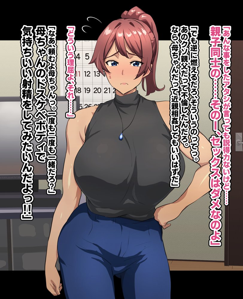 母ちゃんとヤリまくり！！ 無料エロ漫画 raw