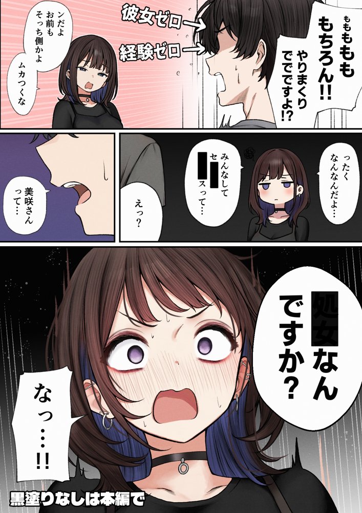 僕の部屋が幼馴染ギャルのヤリ部屋になった話 無料エロ漫画 raw エロ同人誌画像 027