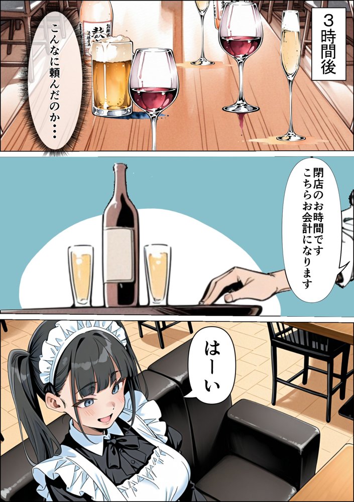 Ub●rの配達先で推しコンカフェ嬢が彼氏とヤってた話 無料エロ漫画 raw エロ同人誌画像 028