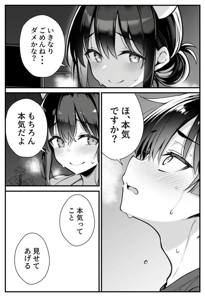 セックス依存症の人妻ナースは今日も性欲を我慢できない3 無料エロ漫画 raw