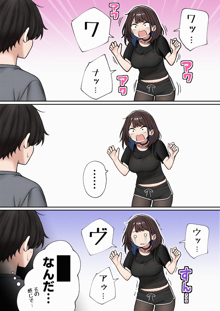 僕の部屋が幼馴染ギャルのヤリ部屋になった話 無料エロ漫画 raw エロ同人誌画像 028