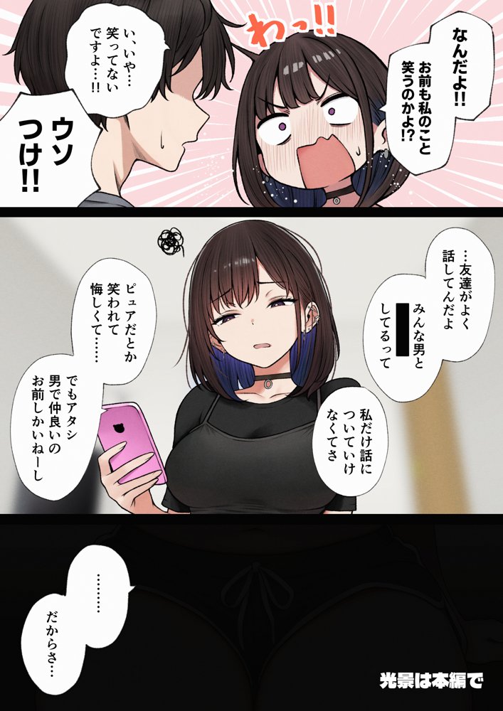 僕の部屋が幼馴染ギャルのヤリ部屋になった話 無料エロ漫画 raw エロ同人誌画像 029