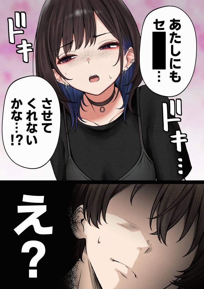 僕の部屋が幼馴染ギャルのヤリ部屋になった話 無料エロ漫画 raw エロ同人誌画像 030