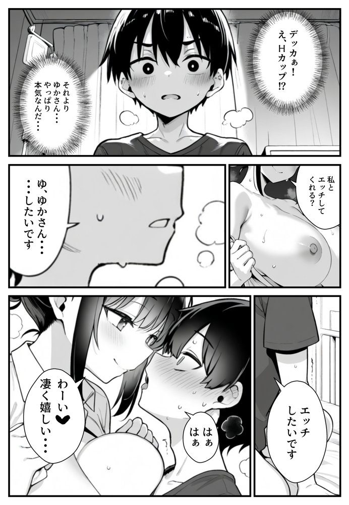 セックス依存症の人妻ナースは今日も性欲を我慢できない3 無料エロ漫画 raw